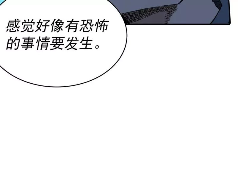 我被地球绑架了,第八话 重回练气,第53张